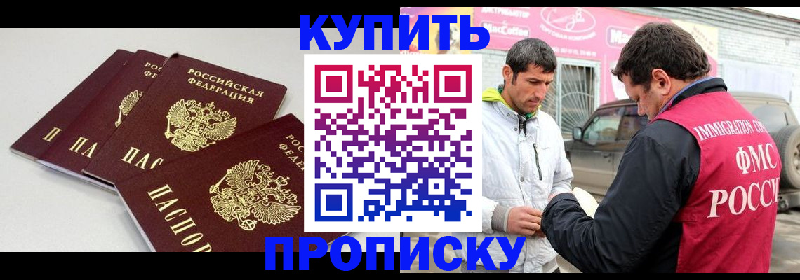 временная регистрация адрес в Славгороде
