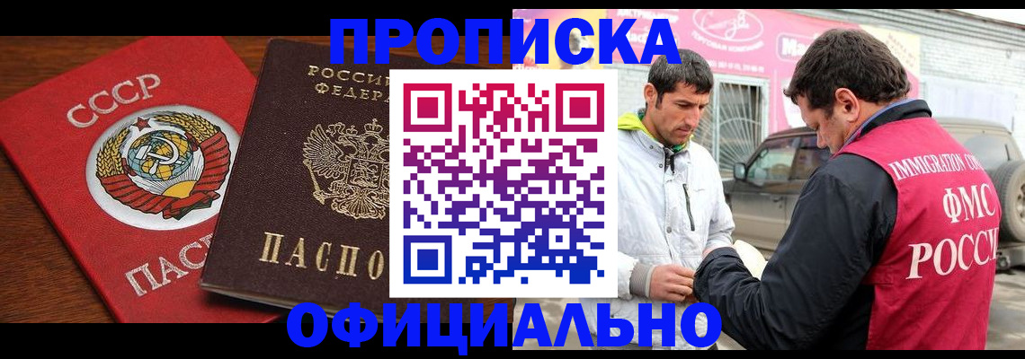 временная регистрация госуслуги в Славгороде
