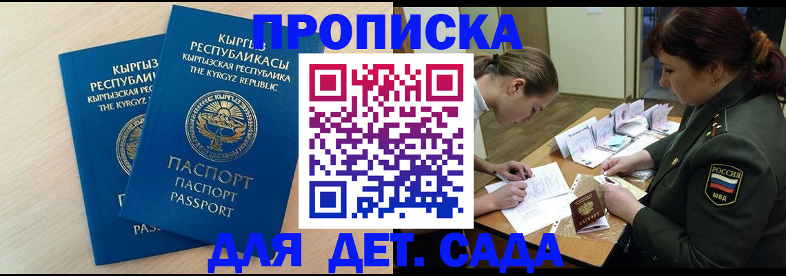 временная регистрация адрес в Славгороде